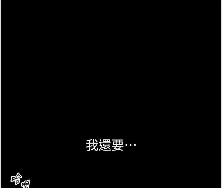 漫画《为民服务App》第17话第49张图
