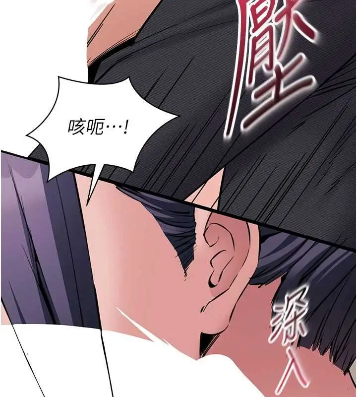 漫画《为民服务App》第17话第59张图