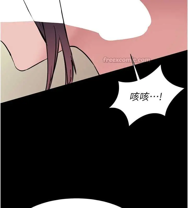 漫画《为民服务App》第17话第60张图