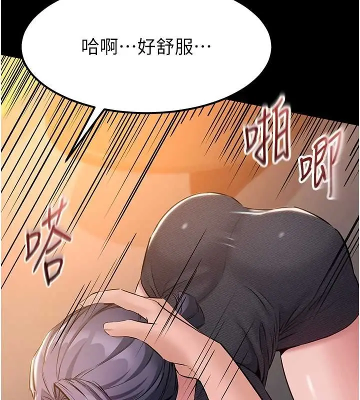 漫画《为民服务App》第17话第61张图