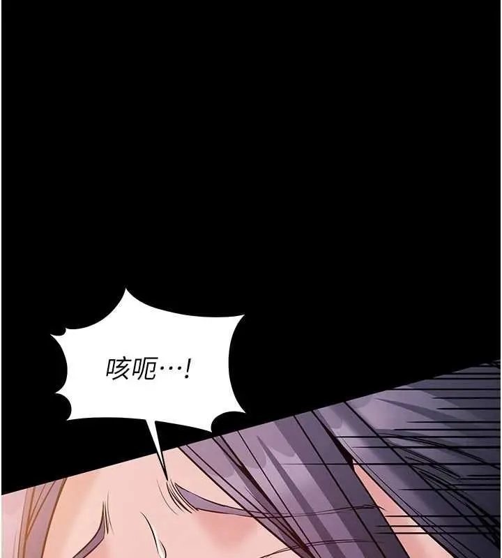 漫画《为民服务App》第17话第63张图