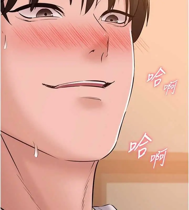 漫画《为民服务App》第17话第80张图