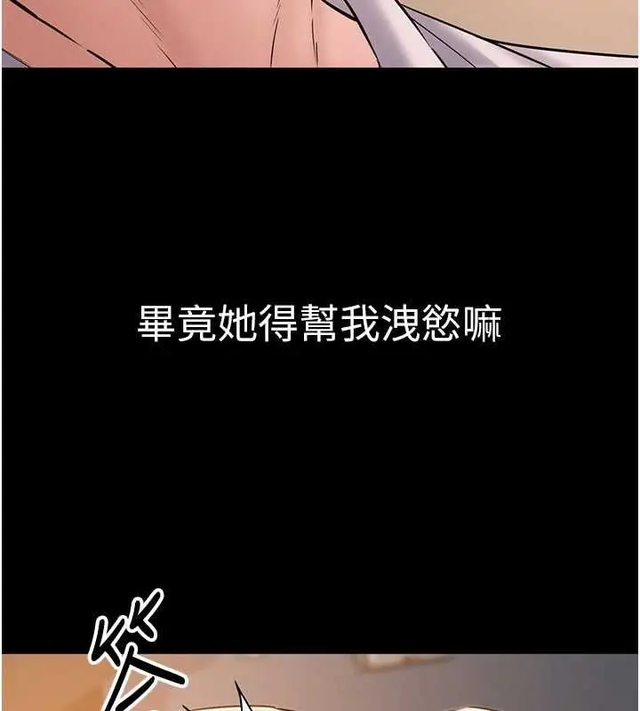 漫画《为民服务App》第17话第81张图