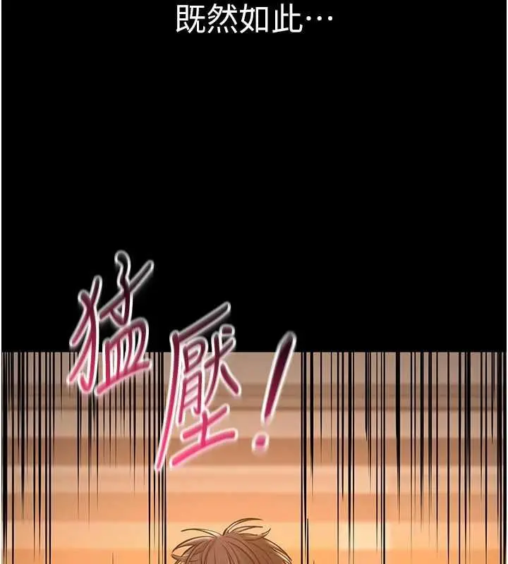 漫画《为民服务App》第17话第84张图
