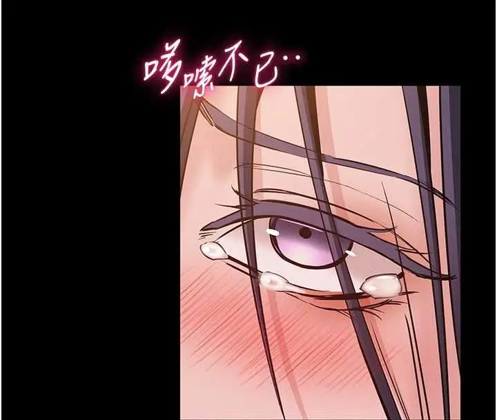 漫画《为民服务App》第17话第87张图