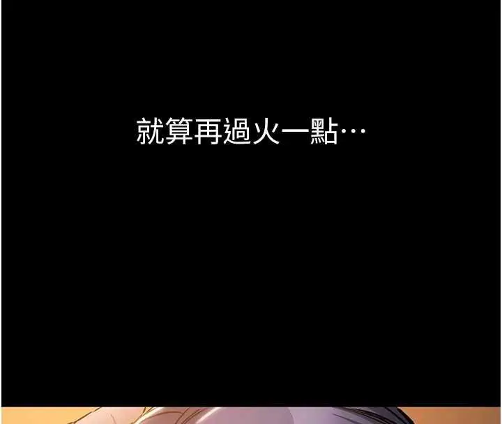 漫画《为民服务App》第17话第96张图