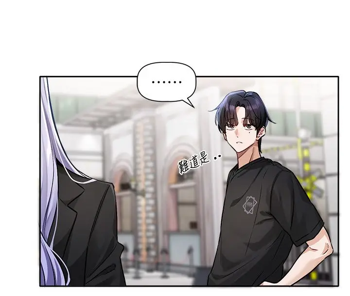 漫画《恋爱版本更新中》第1话第104张图