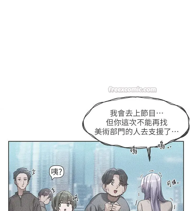 漫画《恋爱版本更新中》第1话第105张图