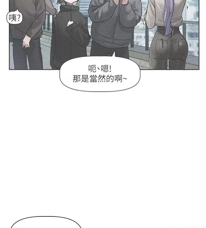 漫画《恋爱版本更新中》第1话第106张图