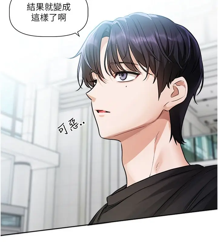 漫画《恋爱版本更新中》第1话第107张图