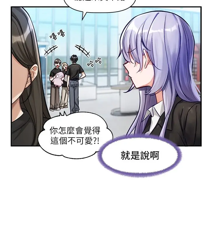 漫画《恋爱版本更新中》第1话第114张图