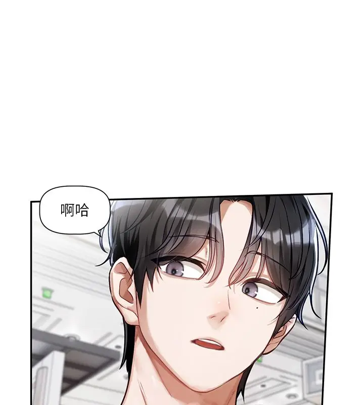漫画《恋爱版本更新中》第1话第125张图
