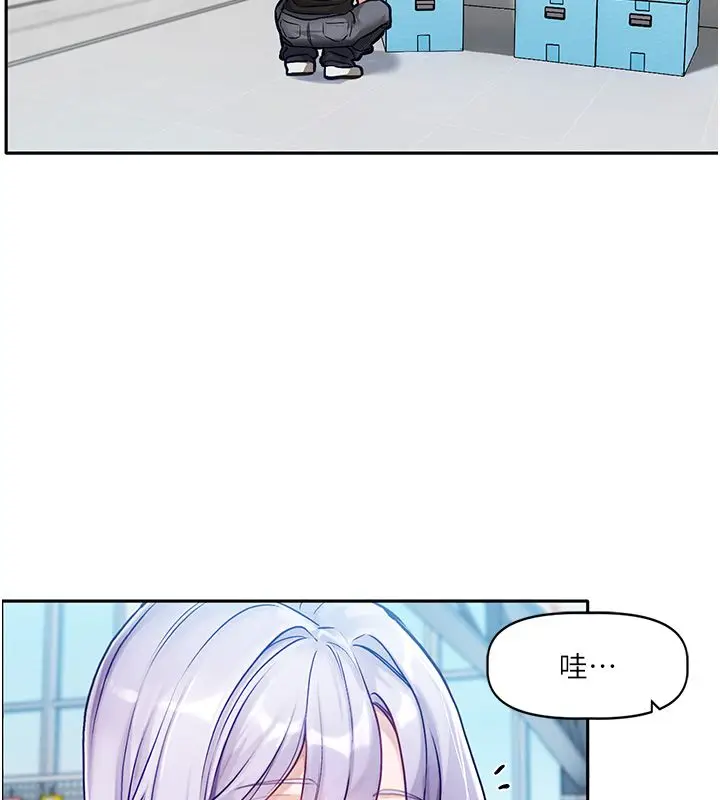 漫画《恋爱版本更新中》第1话第127张图