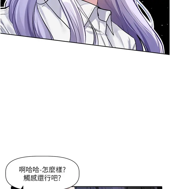 漫画《恋爱版本更新中》第1话第134张图