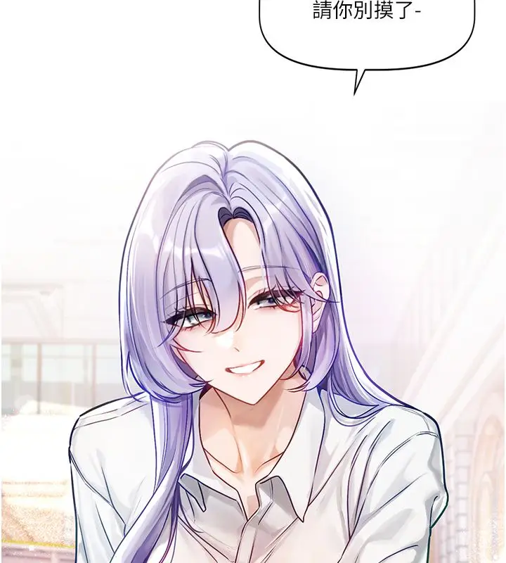 漫画《恋爱版本更新中》第1话第137张图