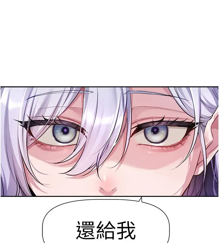 漫画《恋爱版本更新中》第1话第140张图