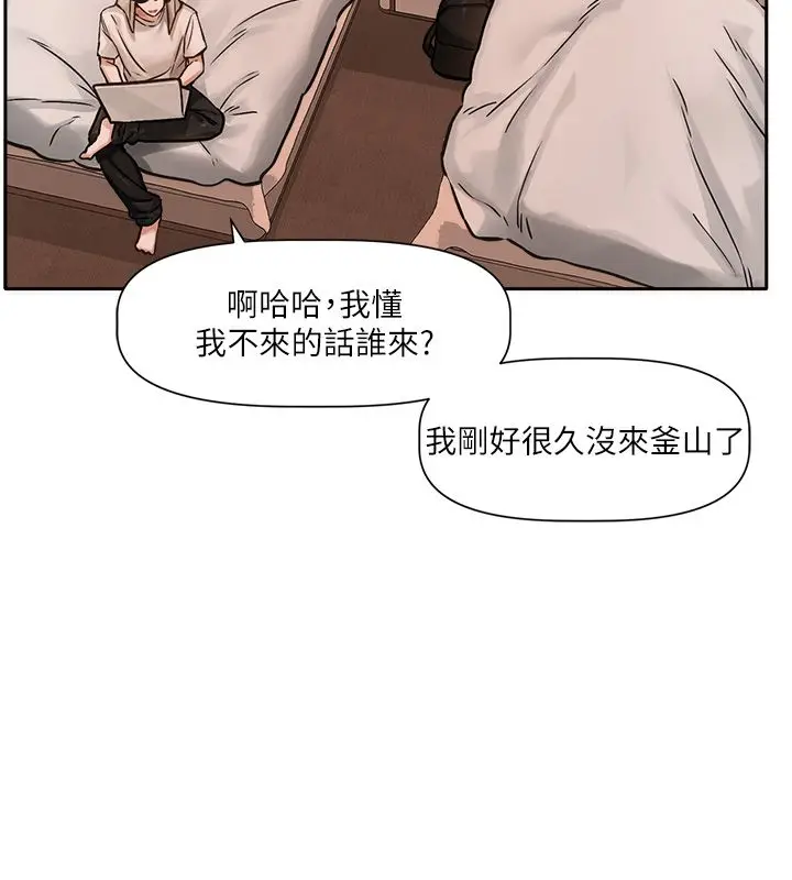 漫画《恋爱版本更新中》第1话第144张图