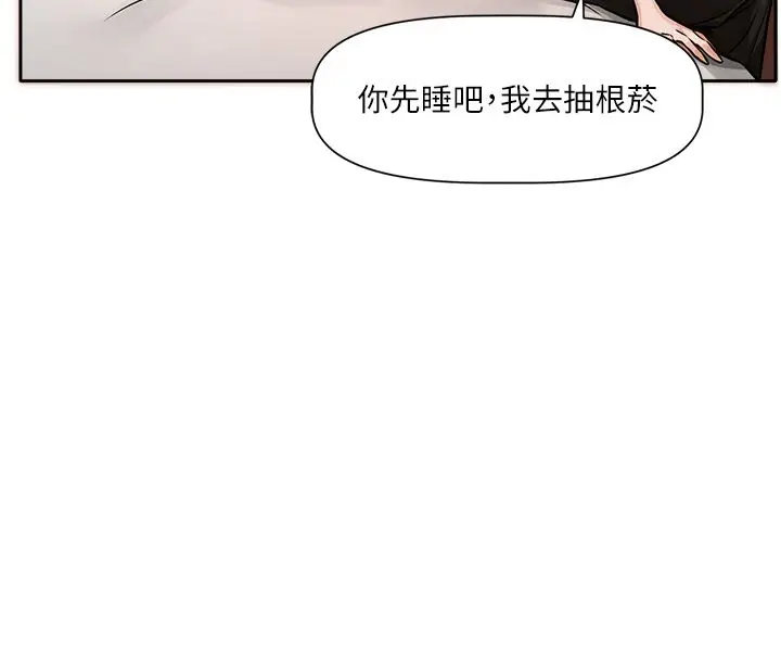 漫画《恋爱版本更新中》第1话第147张图