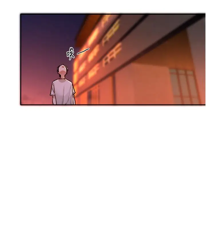 漫画《恋爱版本更新中》第1话第148张图