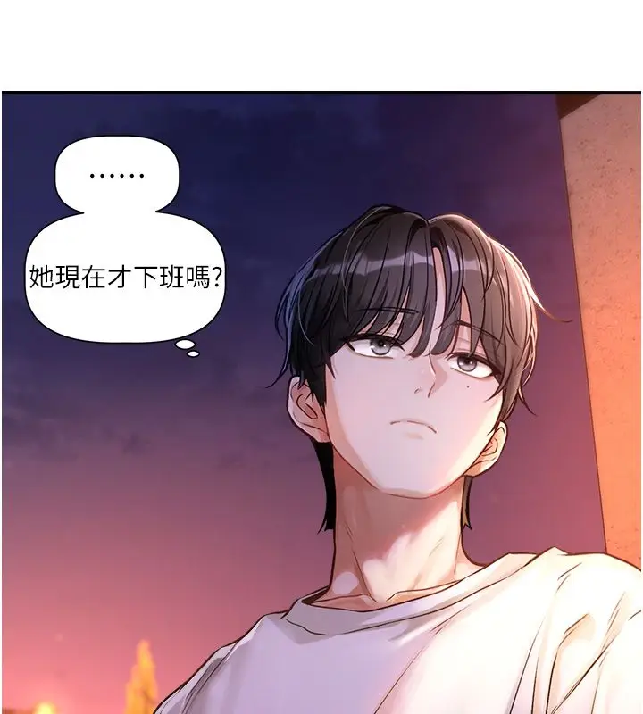 漫画《恋爱版本更新中》第1话第155张图