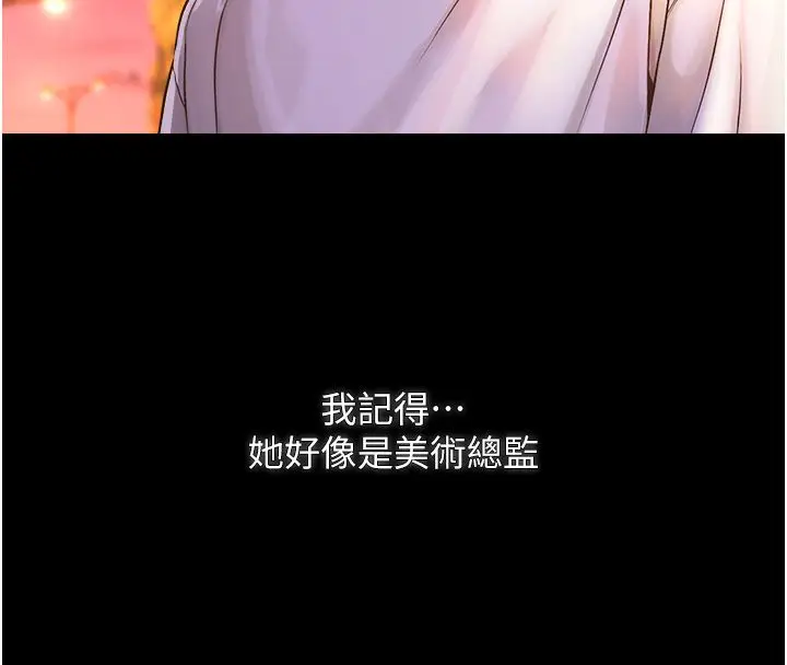 漫画《恋爱版本更新中》第1话第156张图