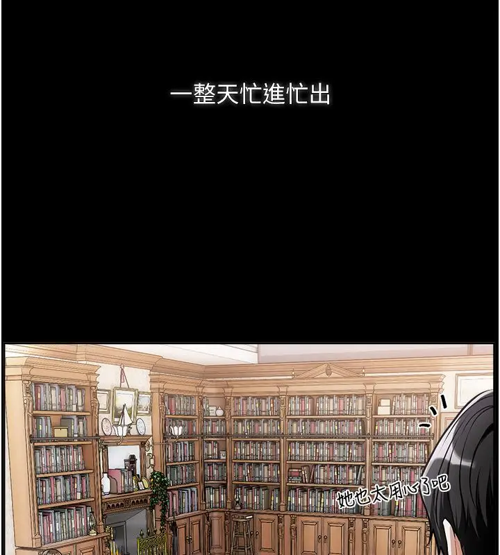 漫画《恋爱版本更新中》第1话第158张图
