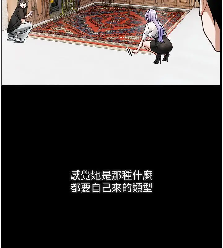 漫画《恋爱版本更新中》第1话第159张图