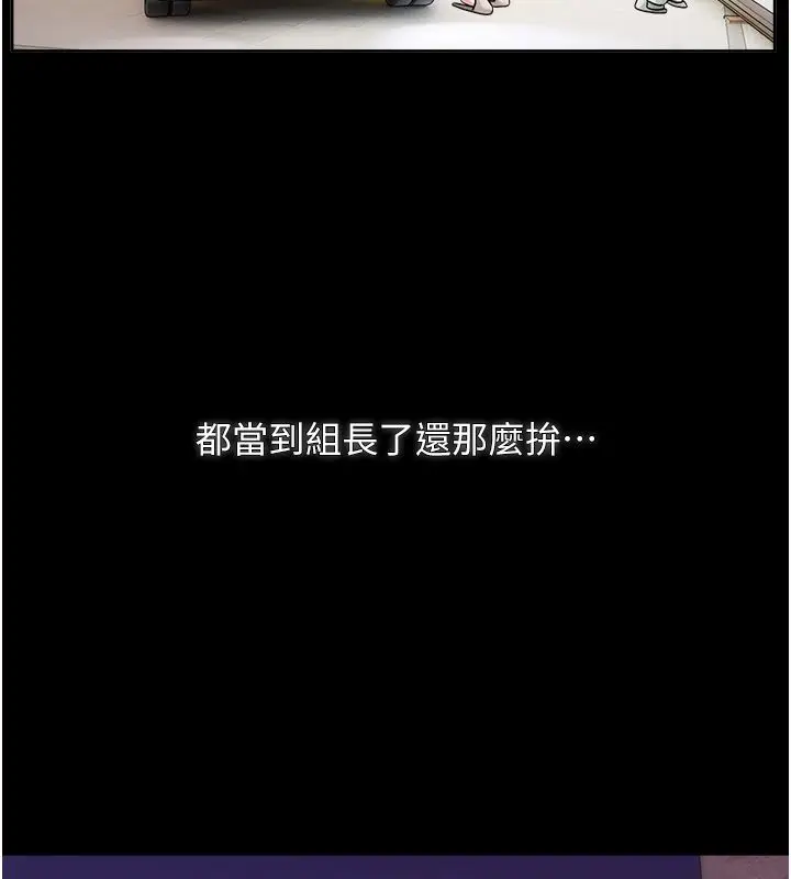 漫画《恋爱版本更新中》第1话第161张图