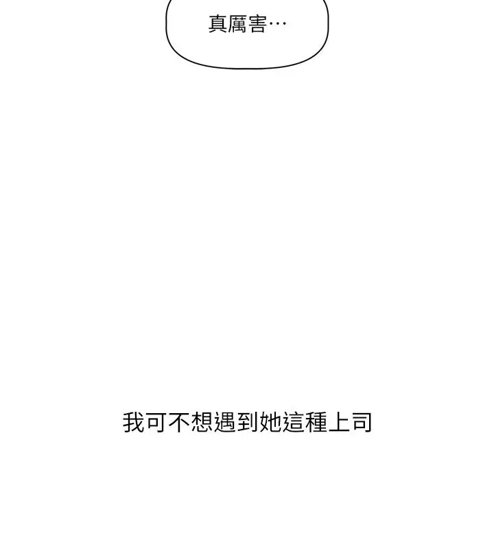 漫画《恋爱版本更新中》第1话第163张图