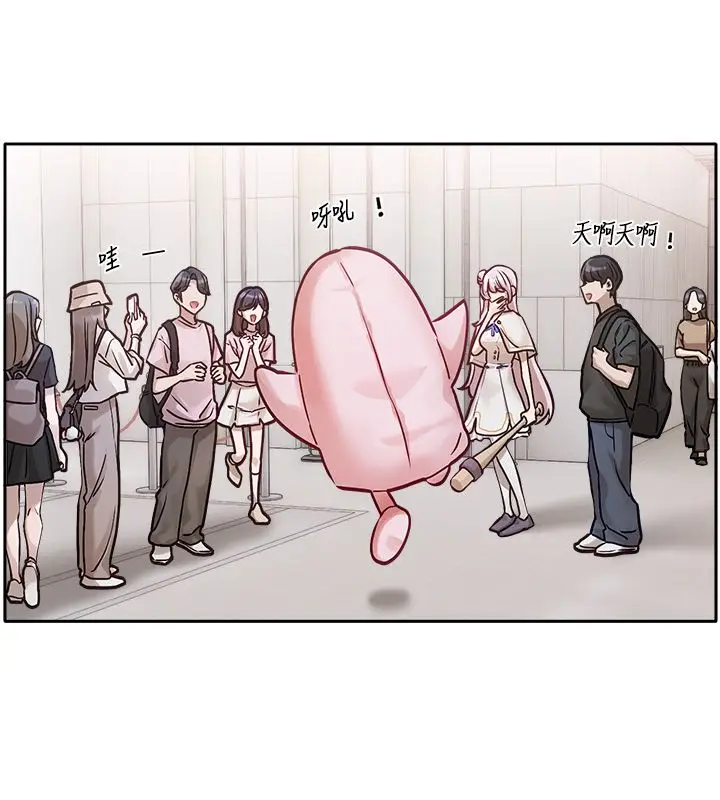 漫画《恋爱版本更新中》第1话第172张图