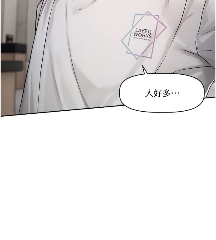 漫画《恋爱版本更新中》第1话第175张图