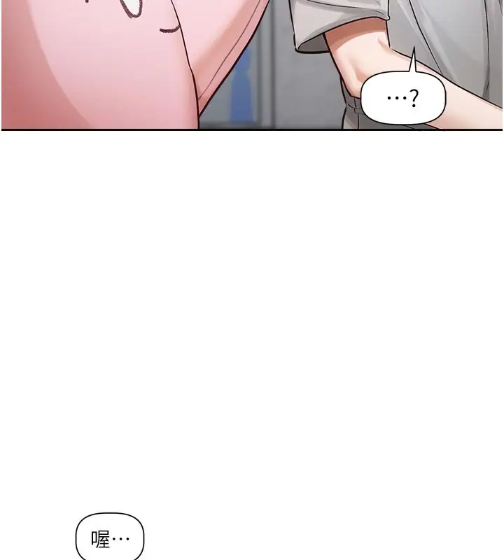 漫画《恋爱版本更新中》第1话第177张图