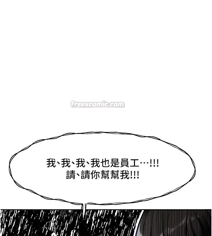漫画《恋爱版本更新中》第1话第180张图