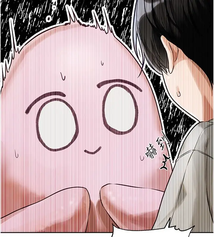 漫画《恋爱版本更新中》第1话第181张图