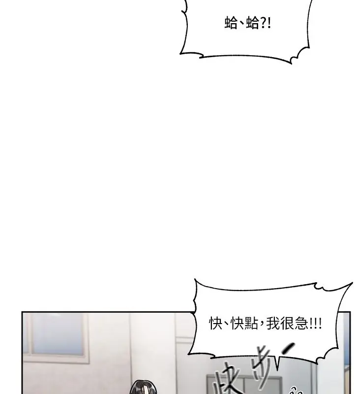 漫画《恋爱版本更新中》第1话第182张图