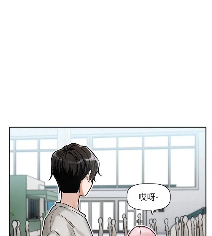漫画《恋爱版本更新中》第1话第184张图