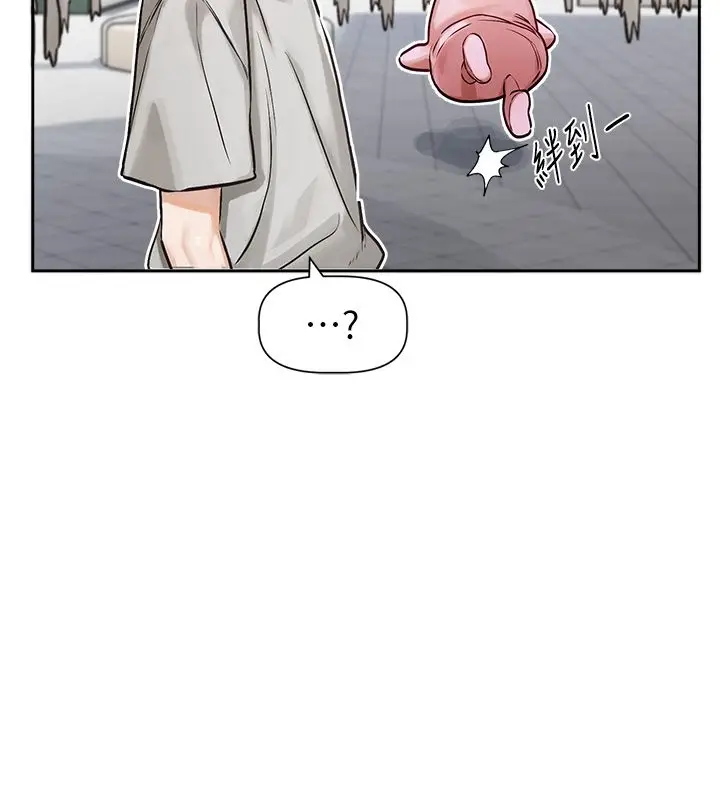 漫画《恋爱版本更新中》第1话第185张图