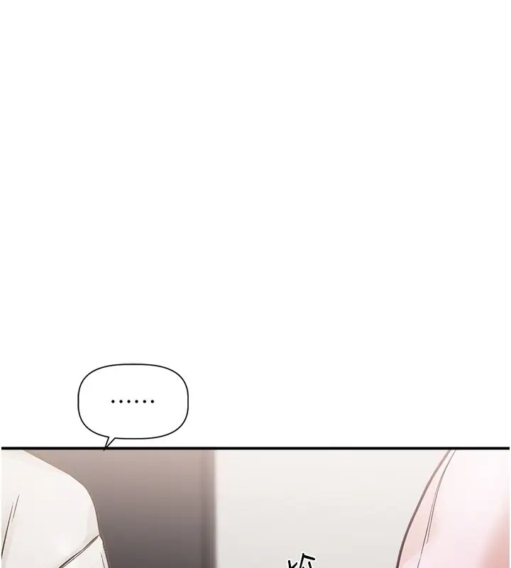 漫画《恋爱版本更新中》第1话第188张图