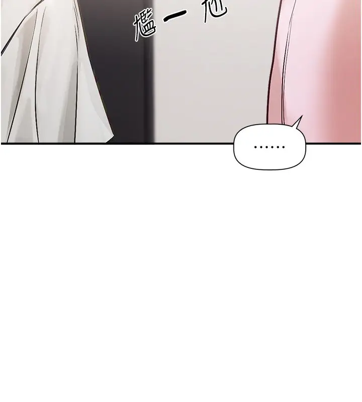 漫画《恋爱版本更新中》第1话第189张图