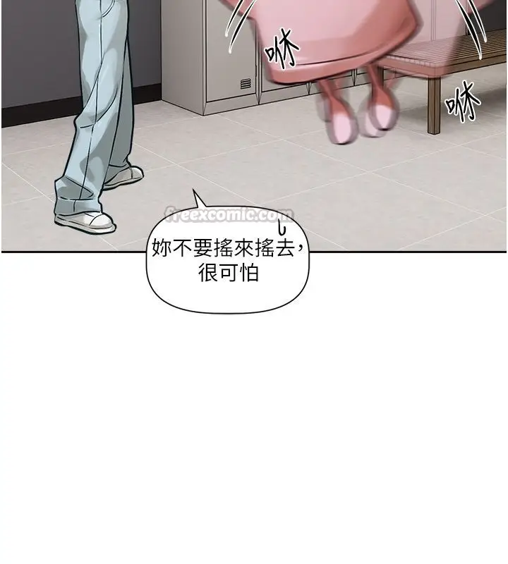 漫画《恋爱版本更新中》第1话第195张图