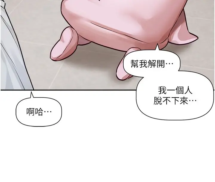 漫画《恋爱版本更新中》第1话第197张图