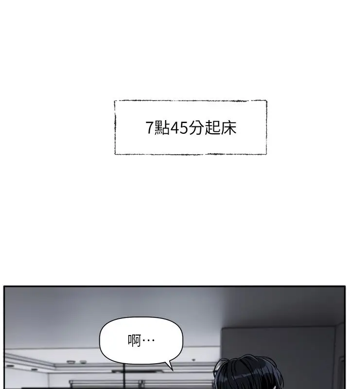 漫画《恋爱版本更新中》第1话第2张图