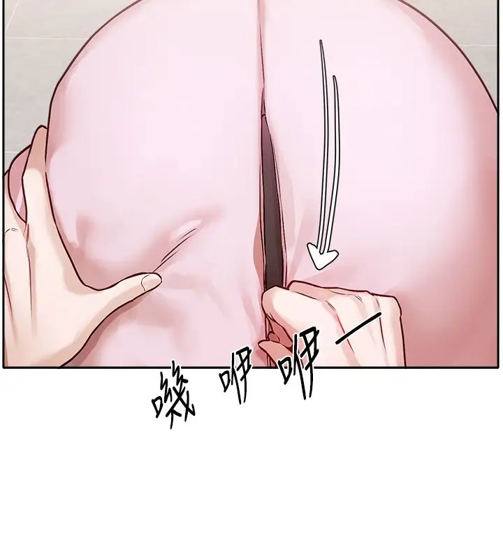 漫画《恋爱版本更新中》第1话第204张图