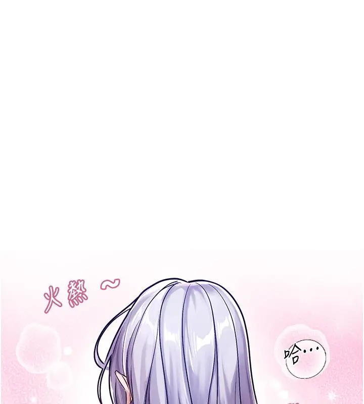漫画《恋爱版本更新中》第1话第206张图