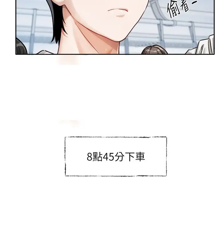 漫画《恋爱版本更新中》第1话第21张图