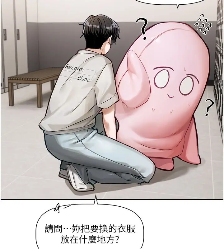 漫画《恋爱版本更新中》第1话第212张图