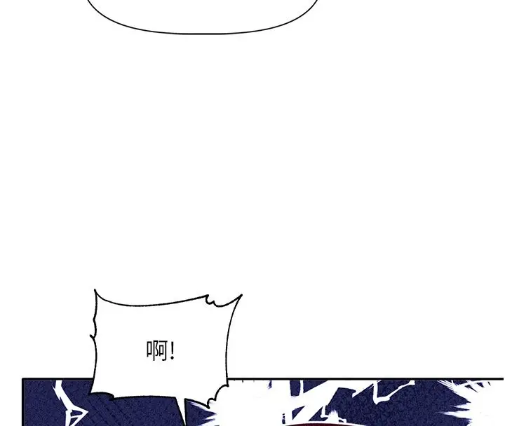 漫画《恋爱版本更新中》第1话第213张图