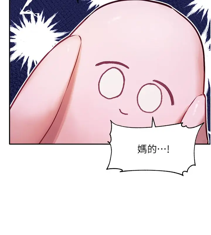 漫画《恋爱版本更新中》第1话第214张图