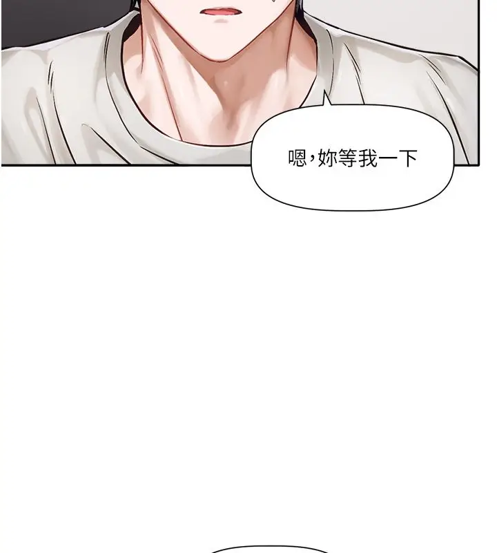 漫画《恋爱版本更新中》第1话第216张图