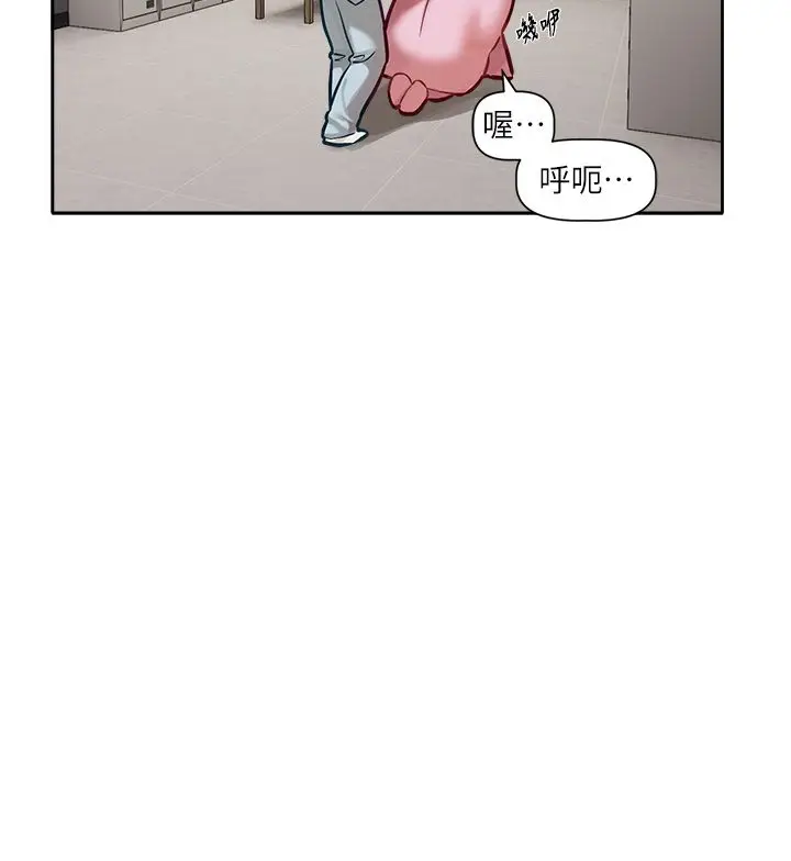 漫画《恋爱版本更新中》第1话第219张图